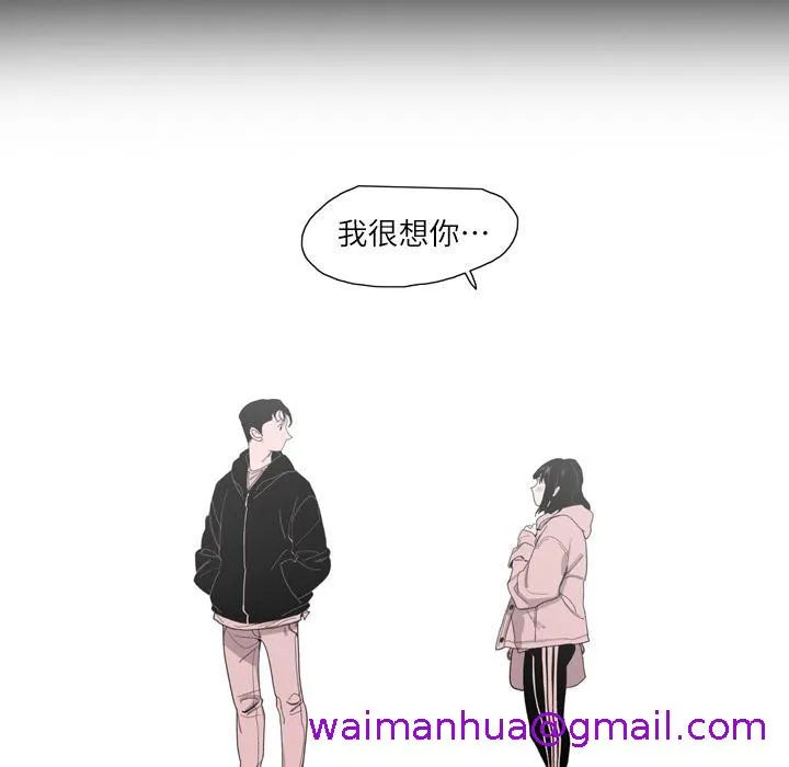 说你喜欢我 第2话 第5页
