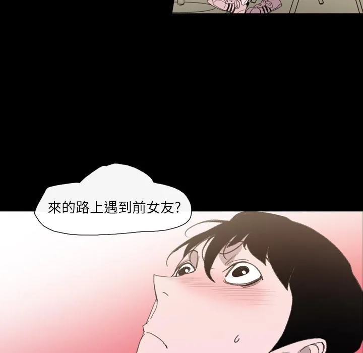 说你喜欢我 第2话 第14页