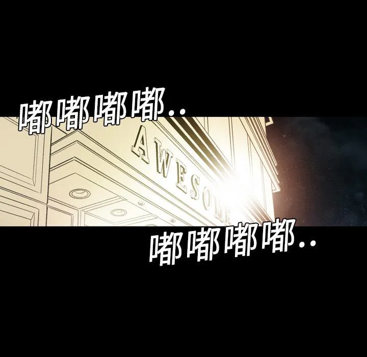 说你喜欢我 第2话 第114页