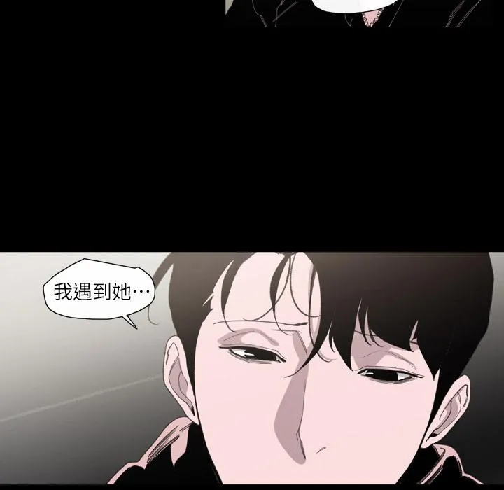 说你喜欢我 第2话 第18页