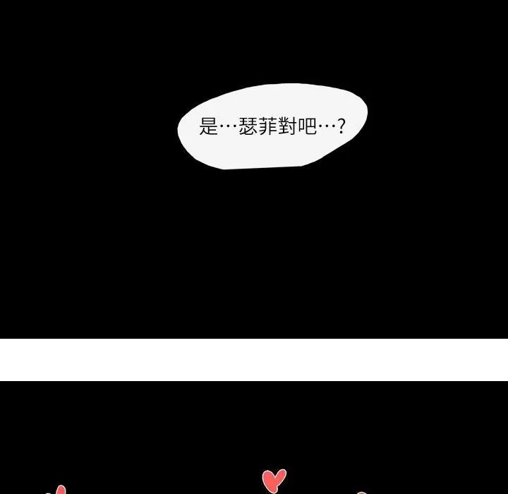 说你喜欢我 第2话 第119页