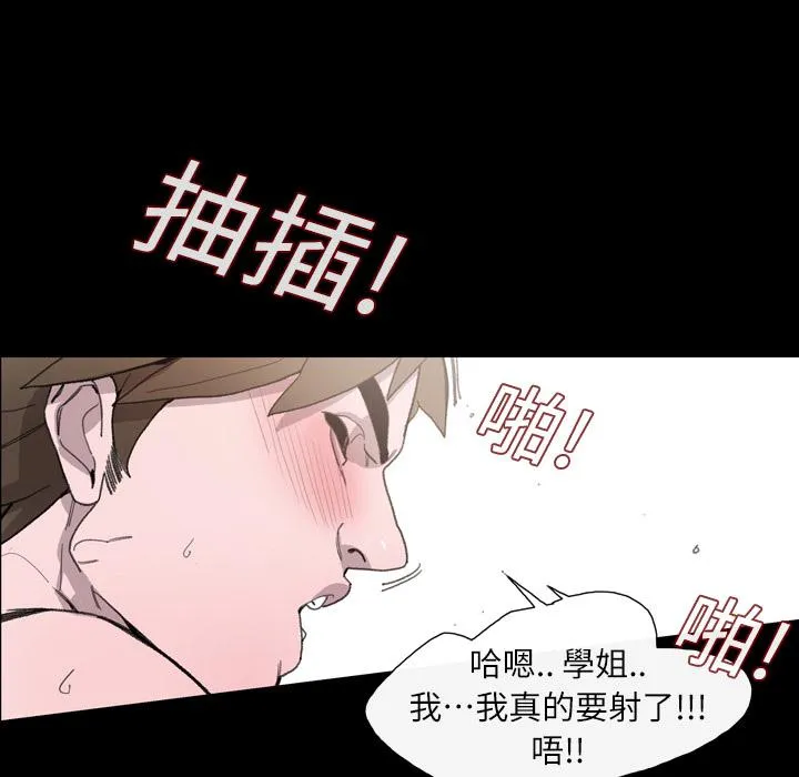 说你喜欢我 第2话 第104页
