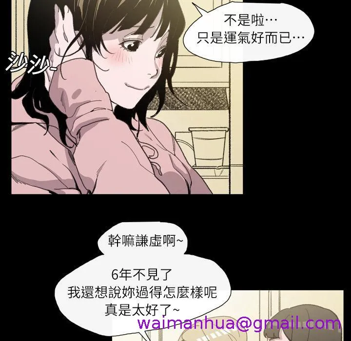 说你喜欢我 第2话 第29页