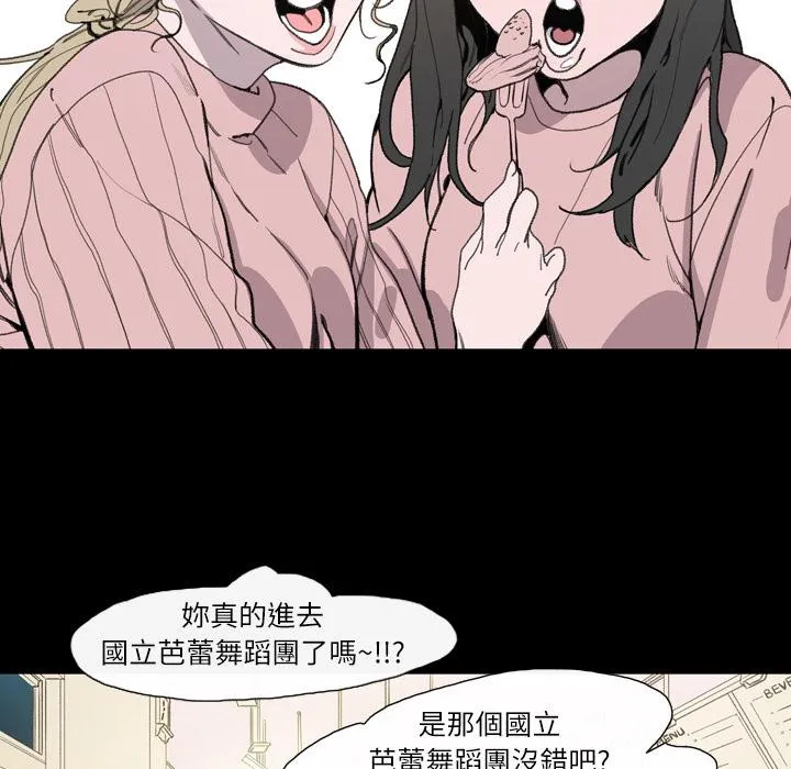 说你喜欢我 第2话 第27页
