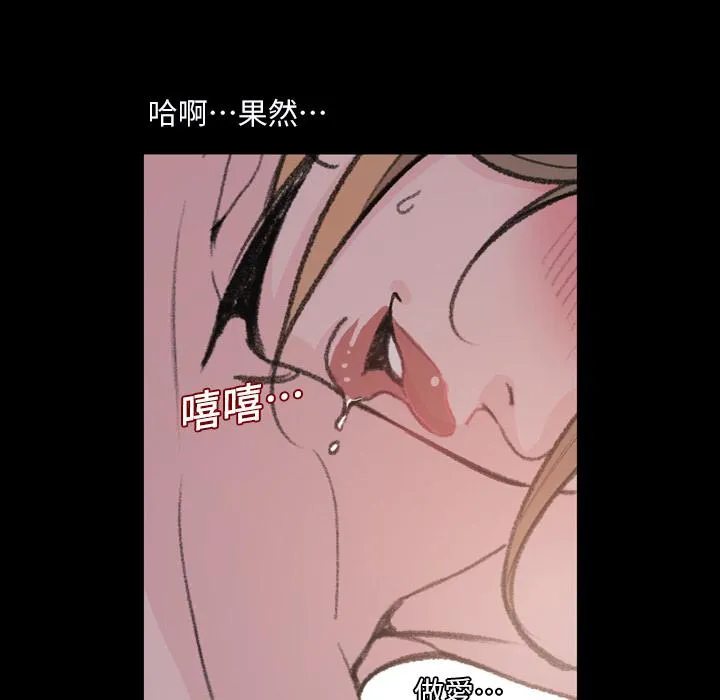 说你喜欢我 第2话 第112页