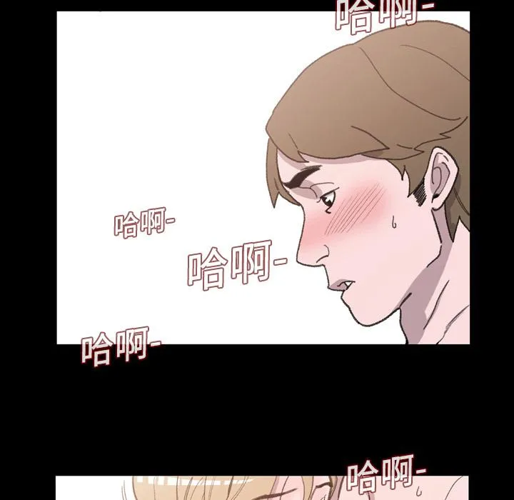说你喜欢我 第2话 第72页