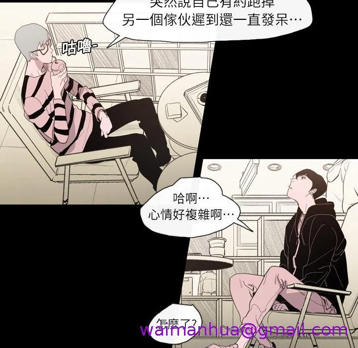 说你喜欢我 第2话 第13页