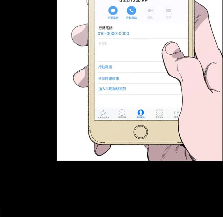 说你喜欢我 第2话 第58页