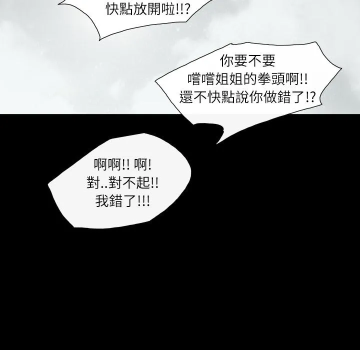 说你喜欢我 第2话 第48页