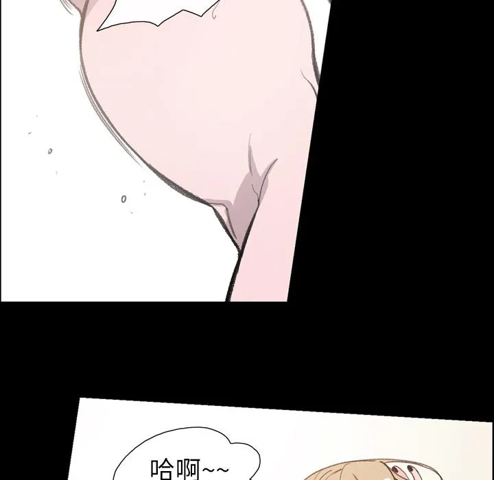 说你喜欢我 第2话 第107页