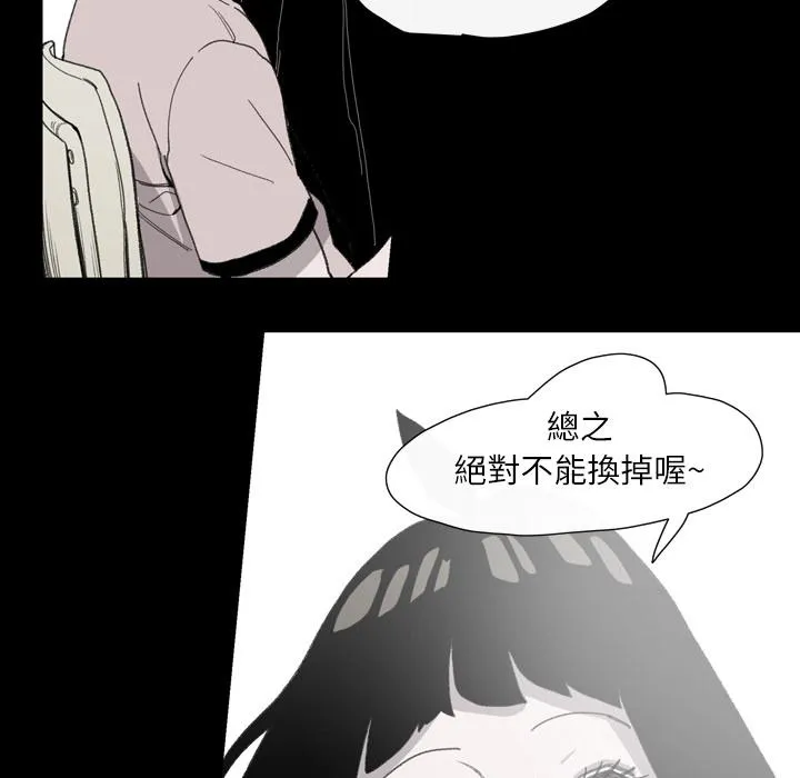 说你喜欢我 第2话 第55页