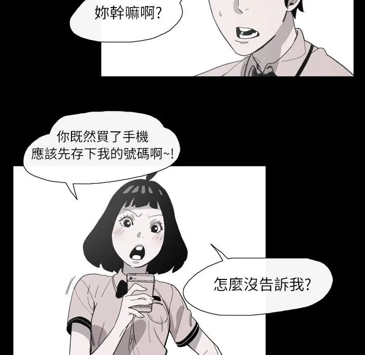 说你喜欢我 第2话 第44页