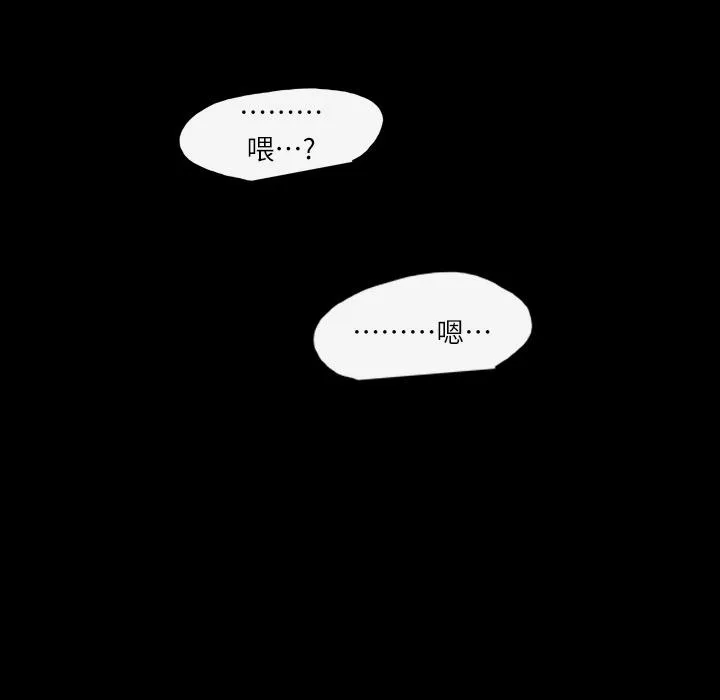 说你喜欢我 第2话 第118页