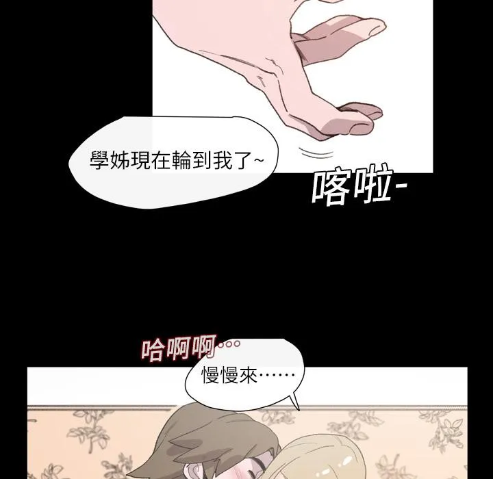 说你喜欢我 第2话 第84页