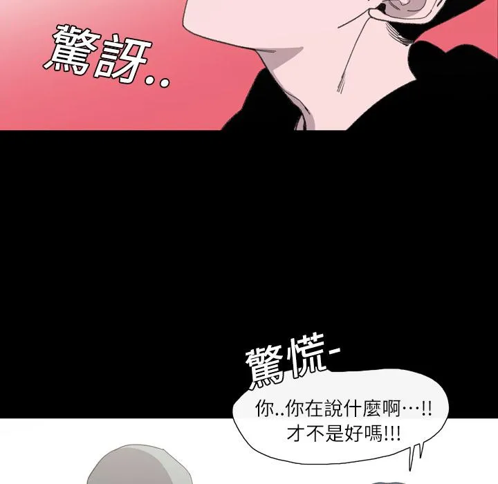 说你喜欢我 第2话 第15页