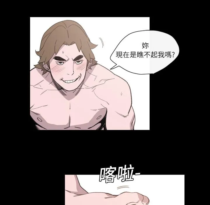 说你喜欢我 第2话 第83页