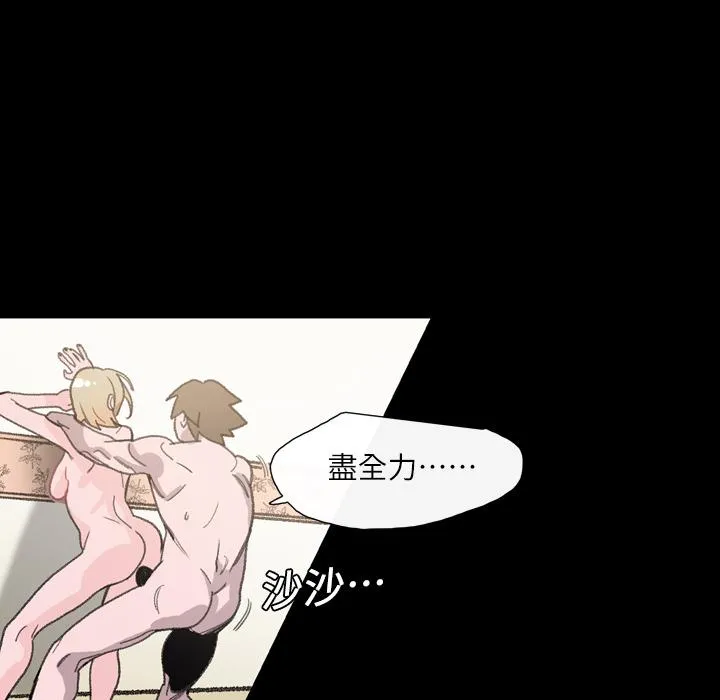 说你喜欢我 第2话 第100页
