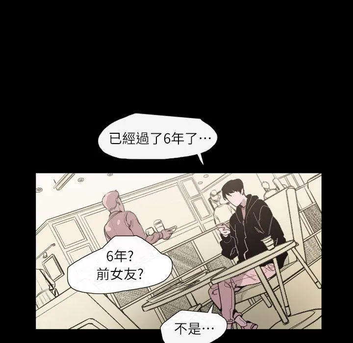 说你喜欢我 第2话 第19页
