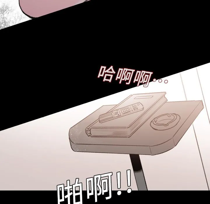 说你喜欢我 第2话 第90页
