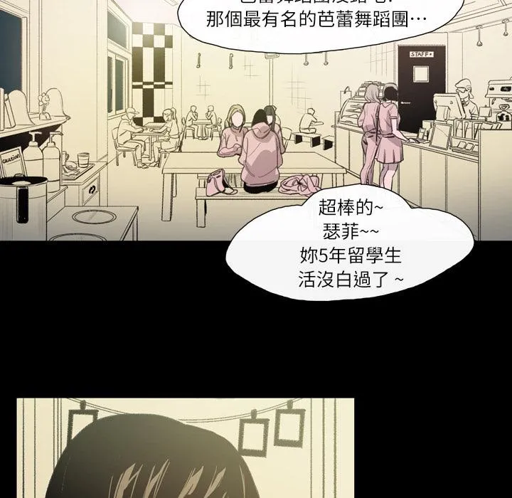 说你喜欢我 第2话 第28页