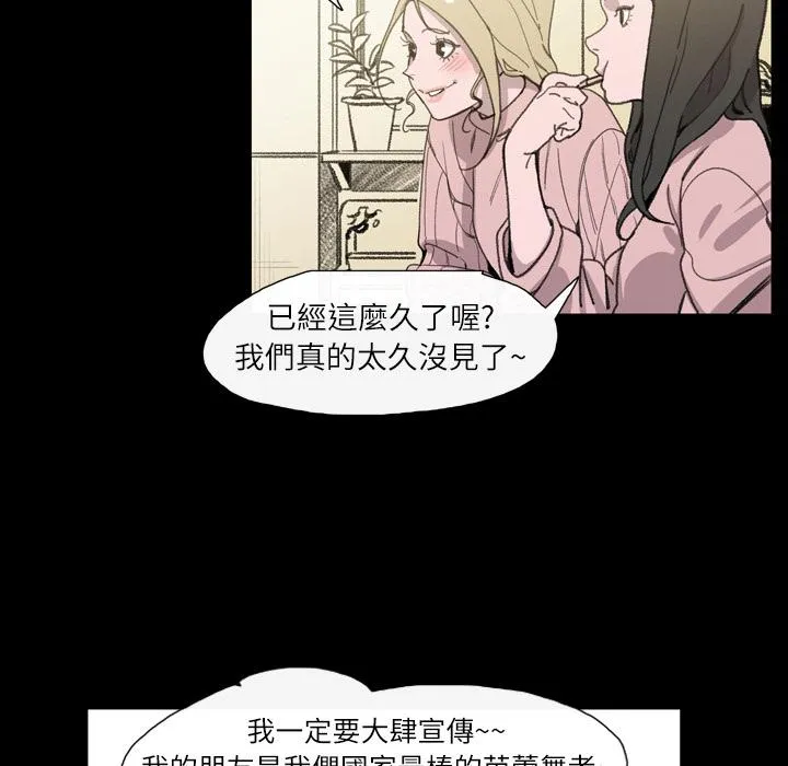 说你喜欢我 第2话 第30页