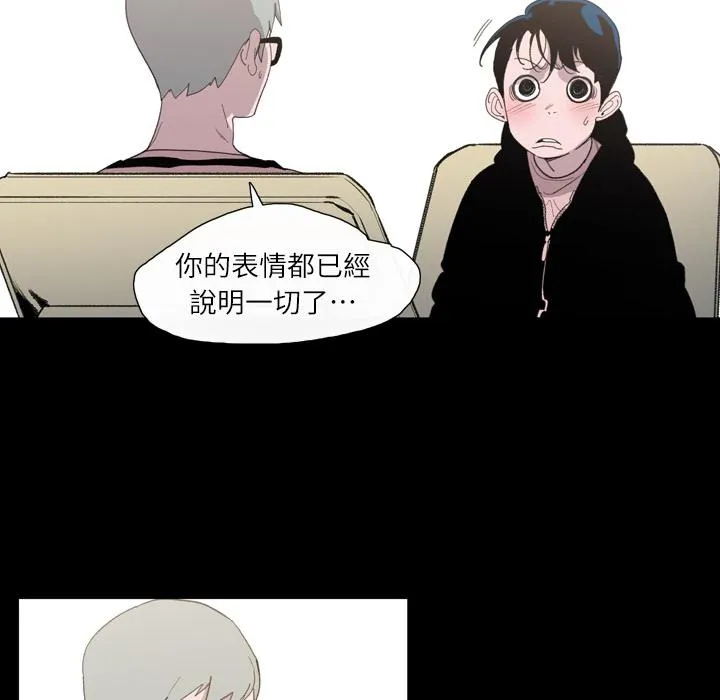 说你喜欢我 第2话 第16页