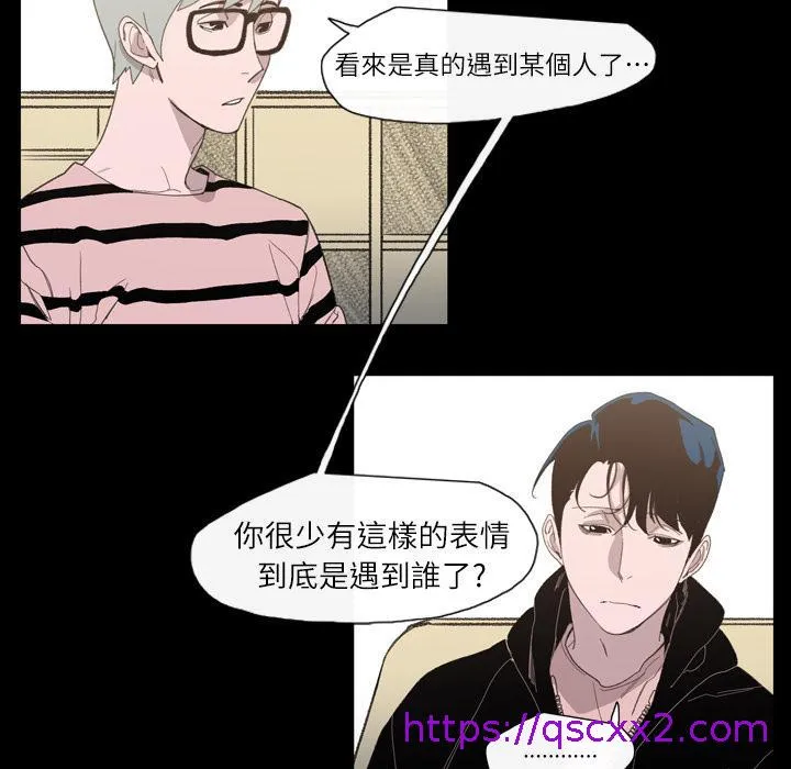 说你喜欢我 第2话 第17页