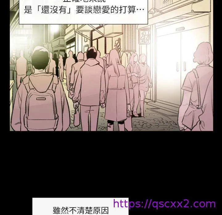 说你喜欢我 第1话 第129页