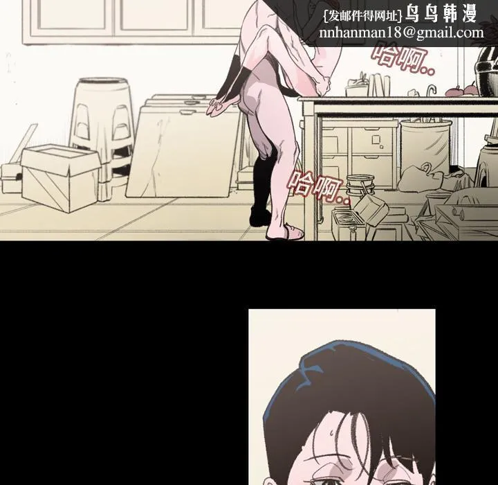 说你喜欢我 第1话 第76页