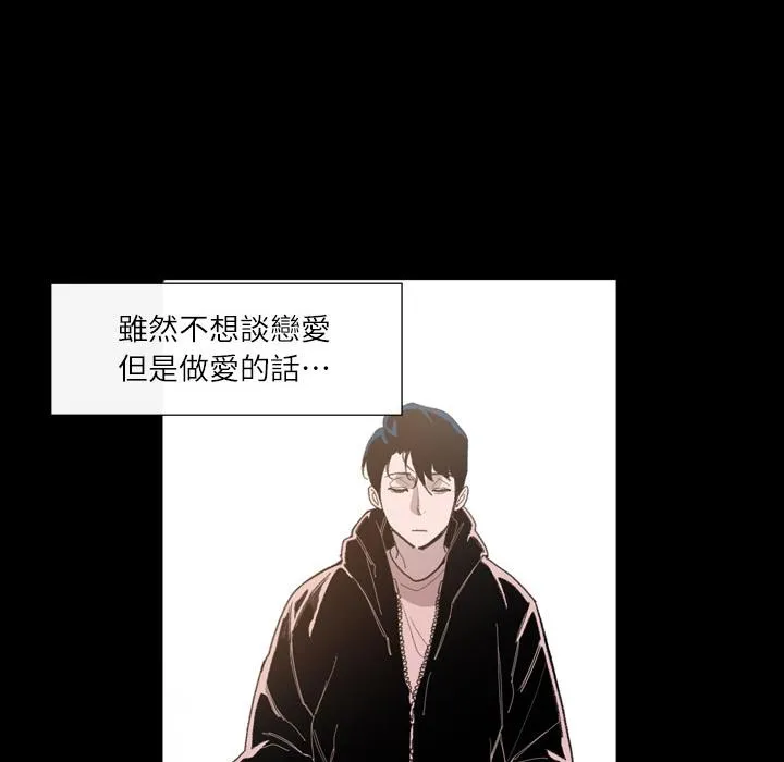 说你喜欢我 第1话 第131页