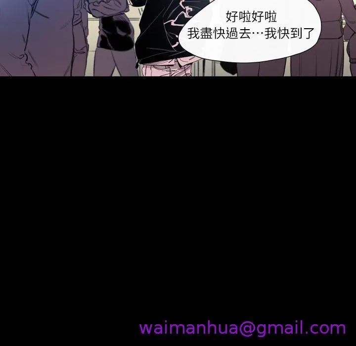 说你喜欢我 第1话 第125页