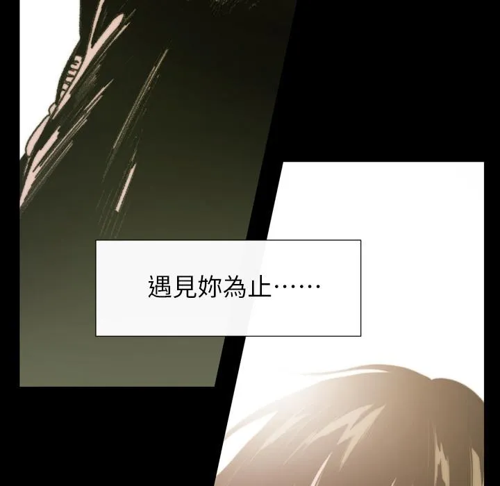 说你喜欢我 第1话 第147页