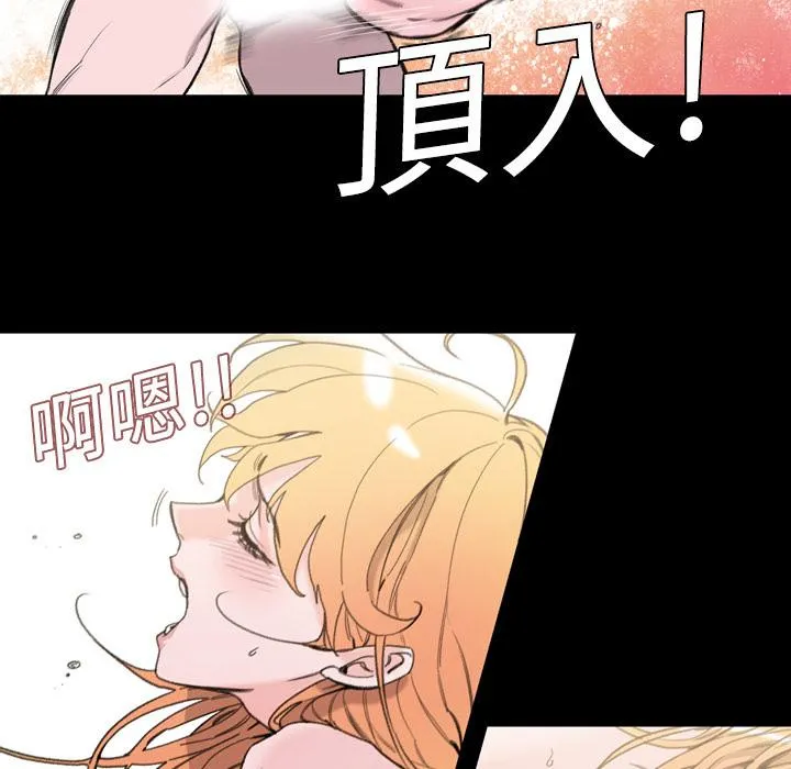 说你喜欢我 第1话 第62页