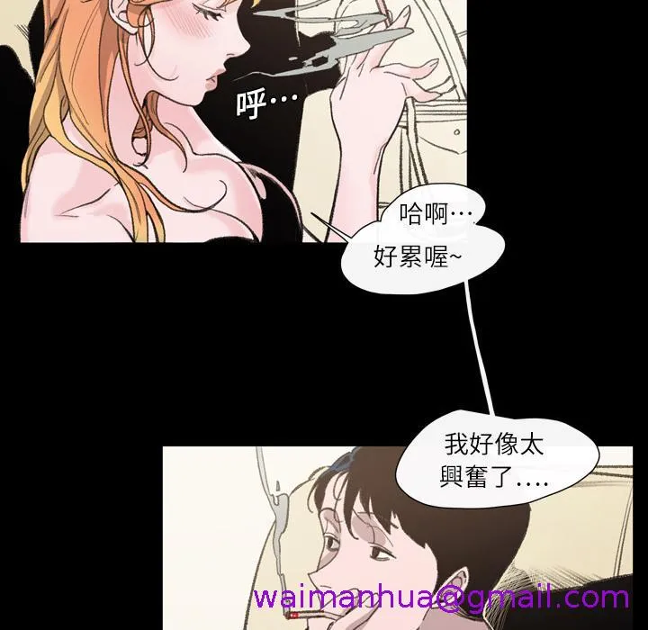 说你喜欢我 第1话 第109页