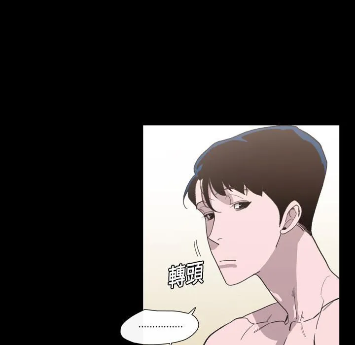 说你喜欢我 第1话 第116页