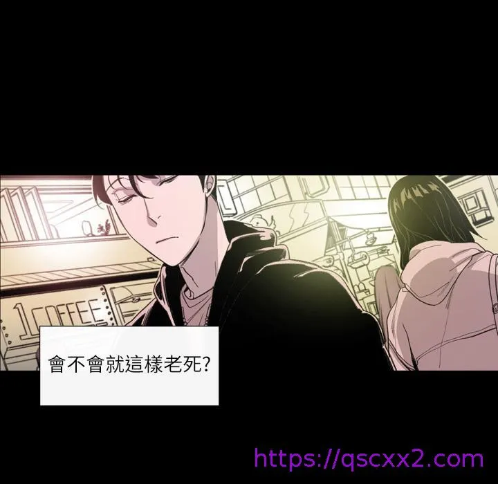 说你喜欢我 第1话 第137页