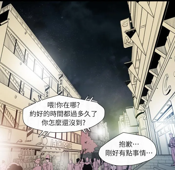 说你喜欢我 第1话 第123页