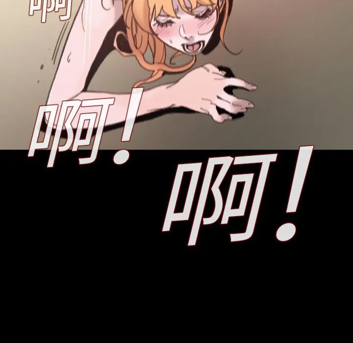 说你喜欢我 第1话 第51页
