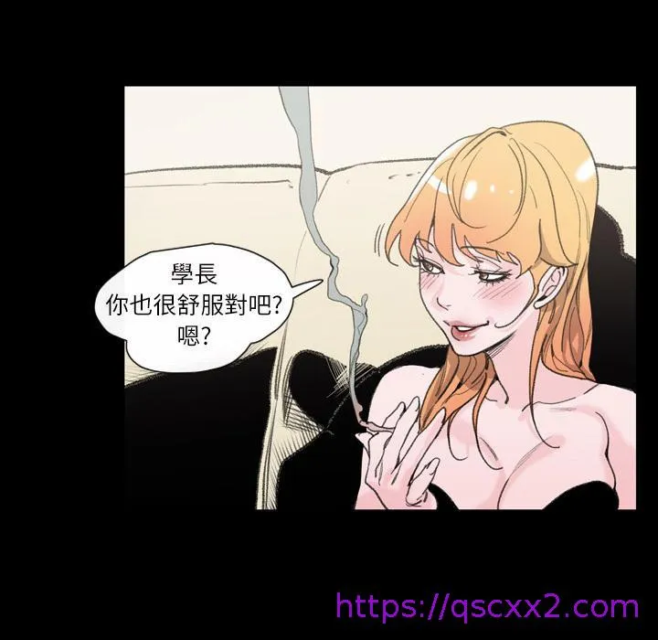 说你喜欢我 第1话 第113页