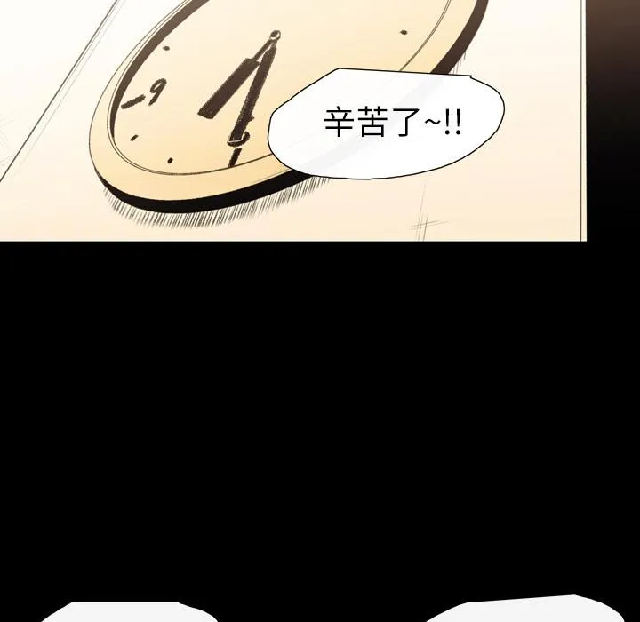 说你喜欢我 第1话 第27页
