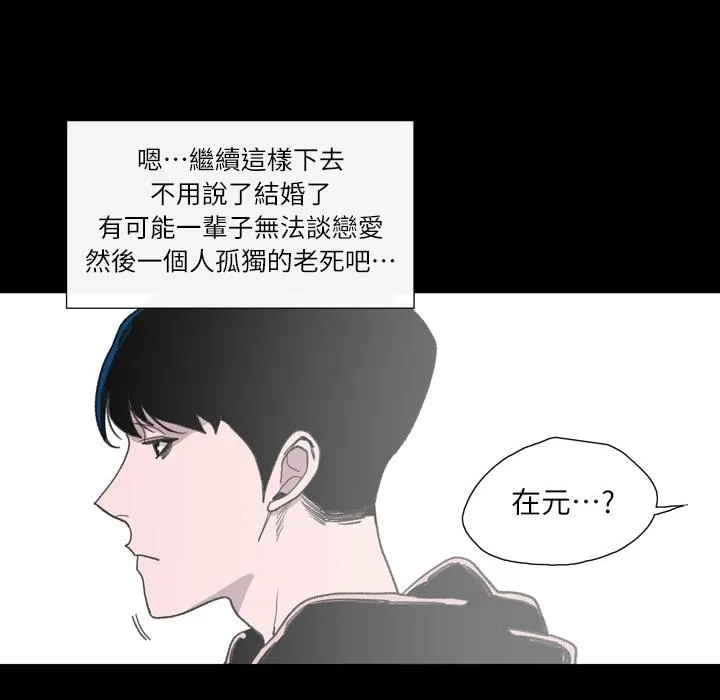 说你喜欢我 第1话 第138页