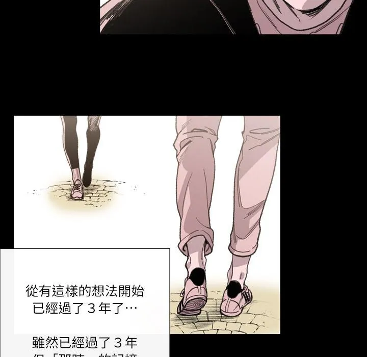说你喜欢我 第1话 第134页