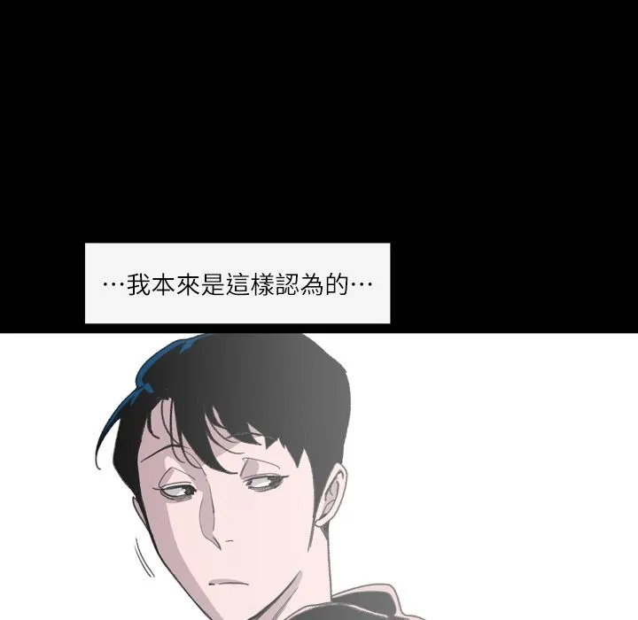 说你喜欢我 第1话 第139页
