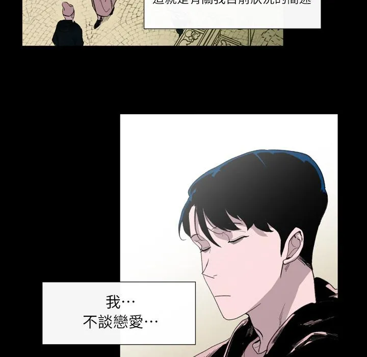 说你喜欢我 第1话 第127页