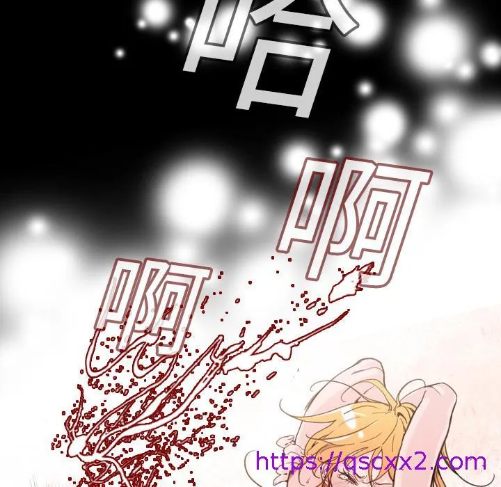 说你喜欢我 第1话 第97页