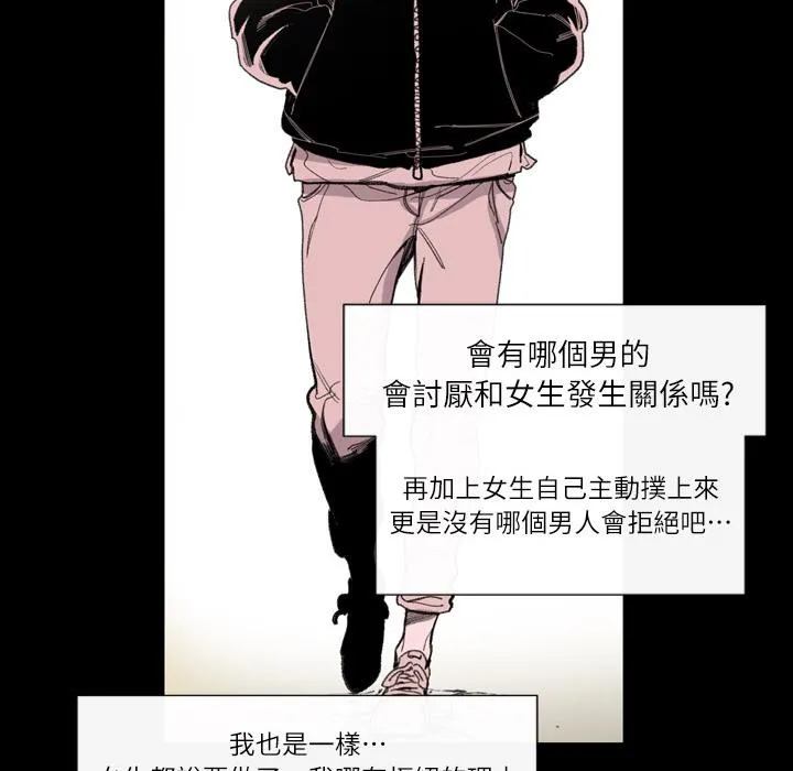 说你喜欢我 第1话 第132页