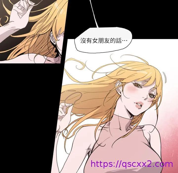 说你喜欢我 第1话 第33页