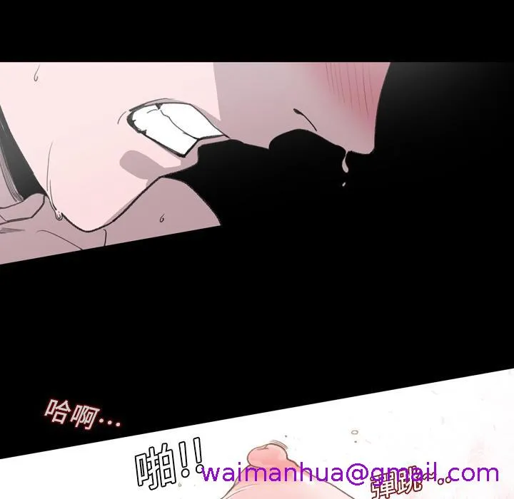 说你喜欢我 第1话 第93页