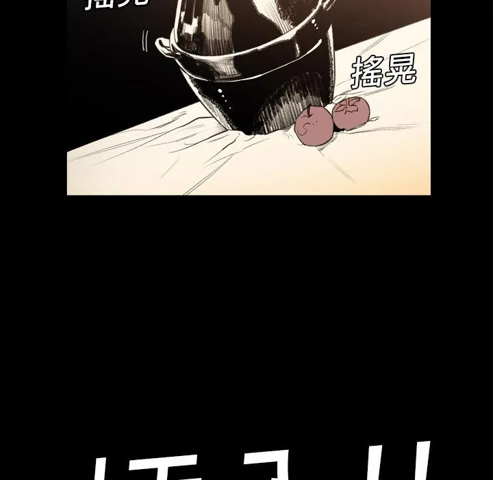 说你喜欢我 第1话 第40页