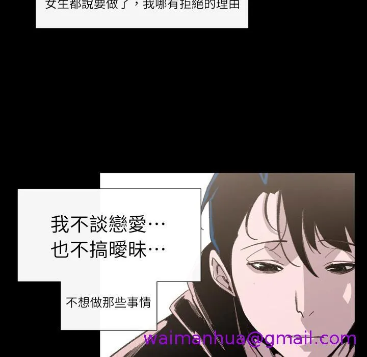 说你喜欢我 第1话 第133页